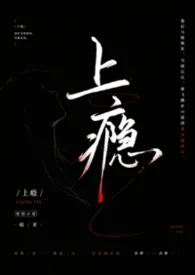 上瘾(NPH)